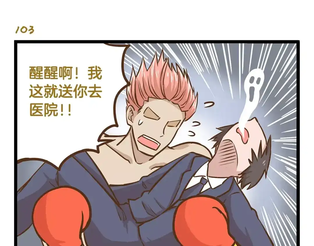 《我是学校唯一的人类》第15话 无厘头的大侦探！ 第19页