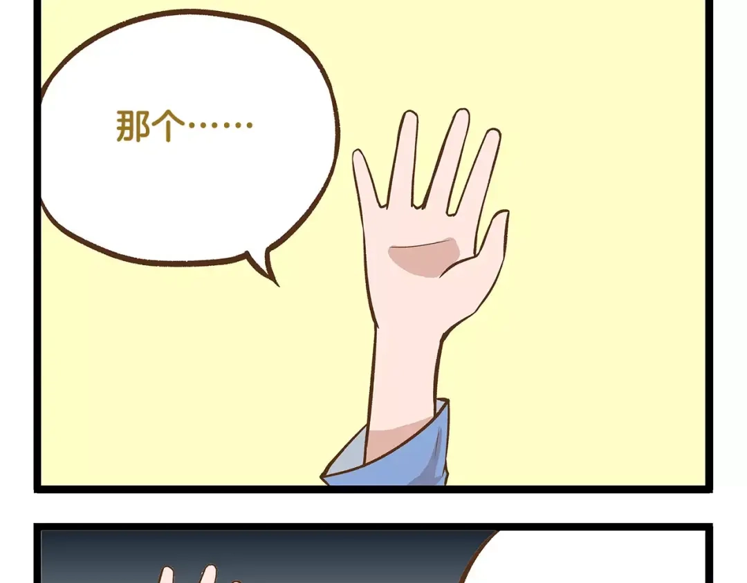 《我是学校唯一的人类》第15话 无厘头的大侦探！ 第29页
