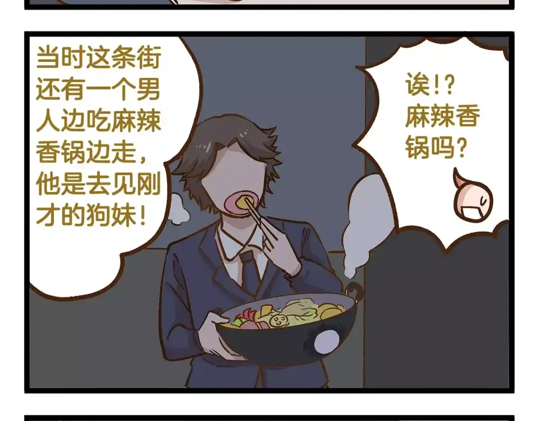 《我是学校唯一的人类》第15话 无厘头的大侦探！ 第12页