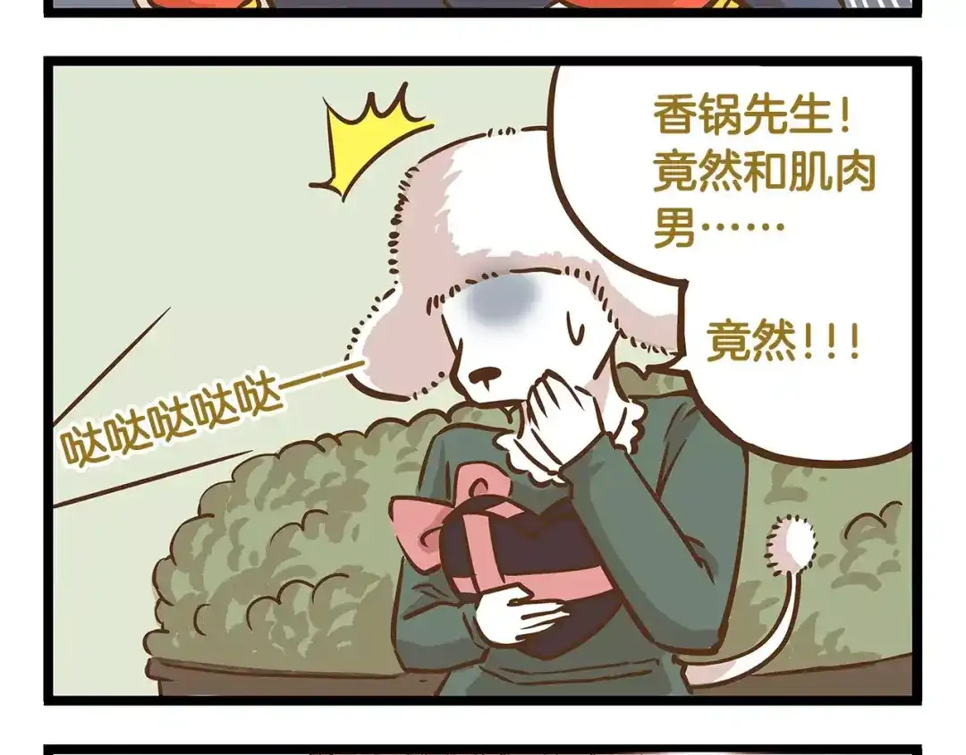 《我是学校唯一的人类》第15话 无厘头的大侦探！ 第20页