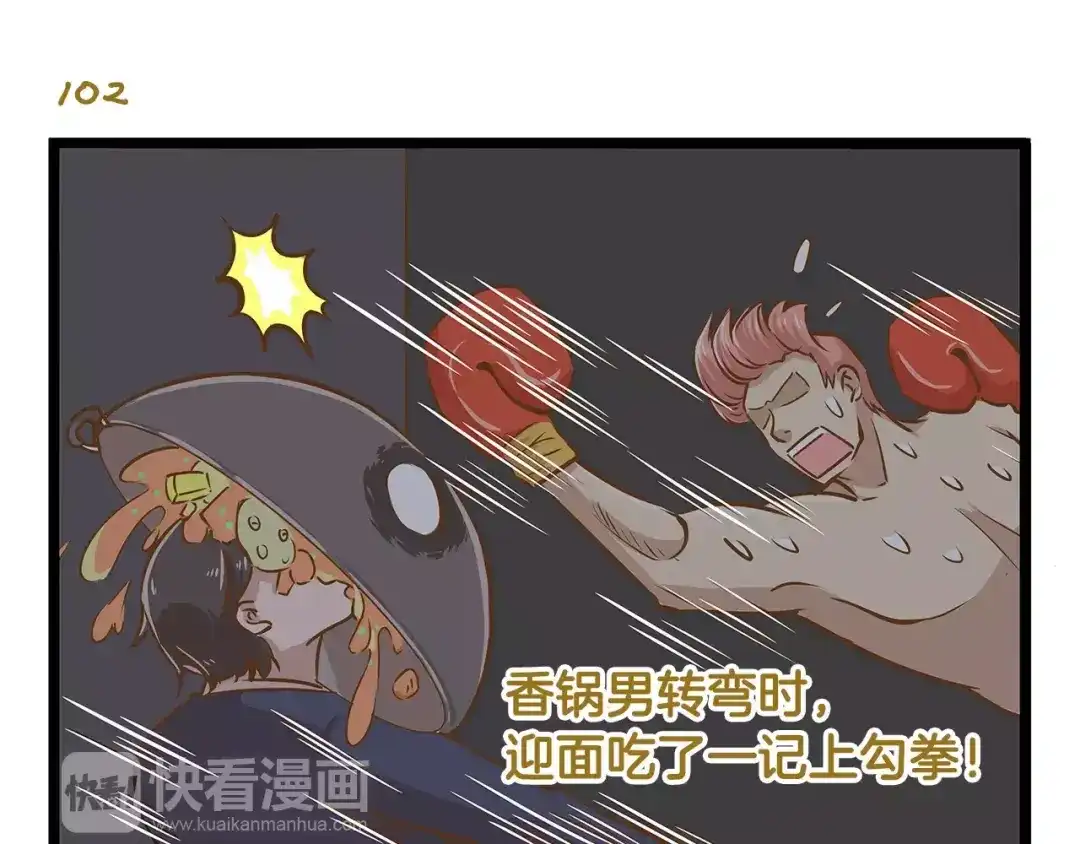《我是学校唯一的人类》第15话 无厘头的大侦探！ 第15页