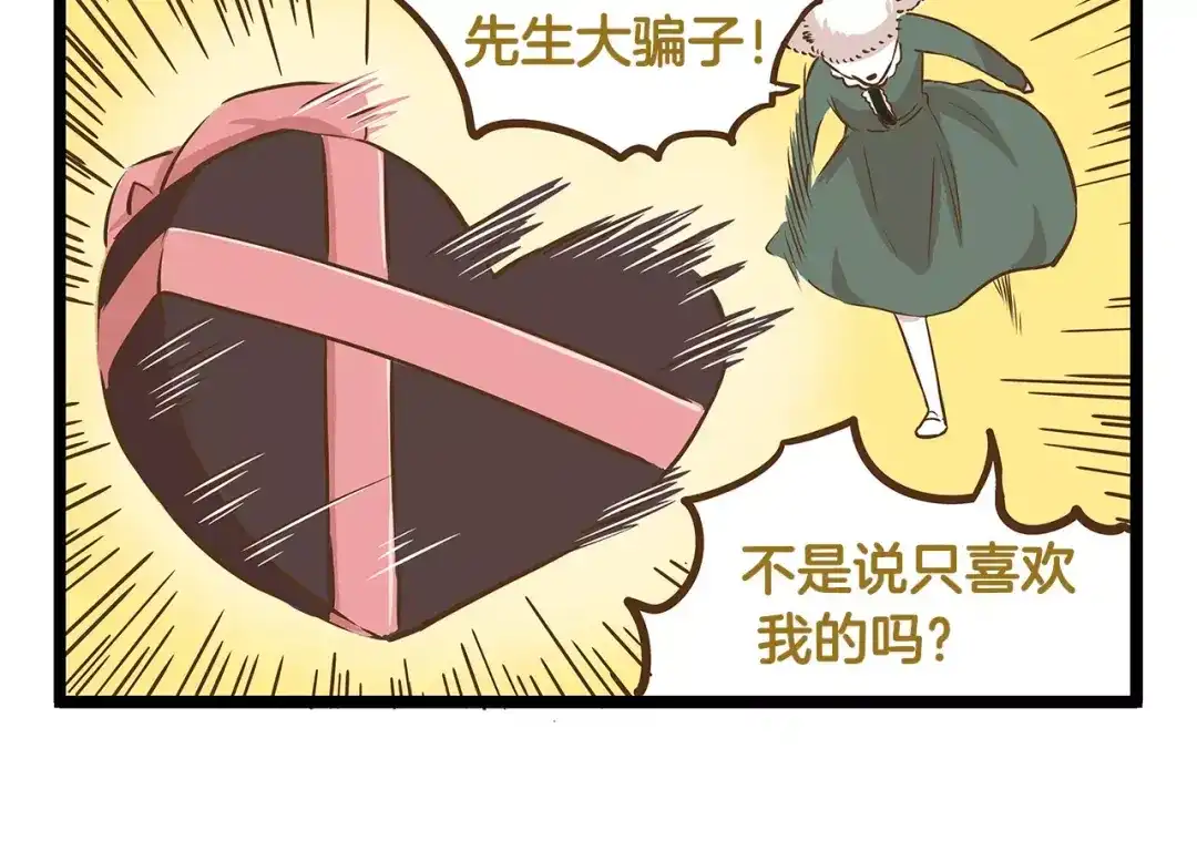 《我是学校唯一的人类》第15话 无厘头的大侦探！ 第22页