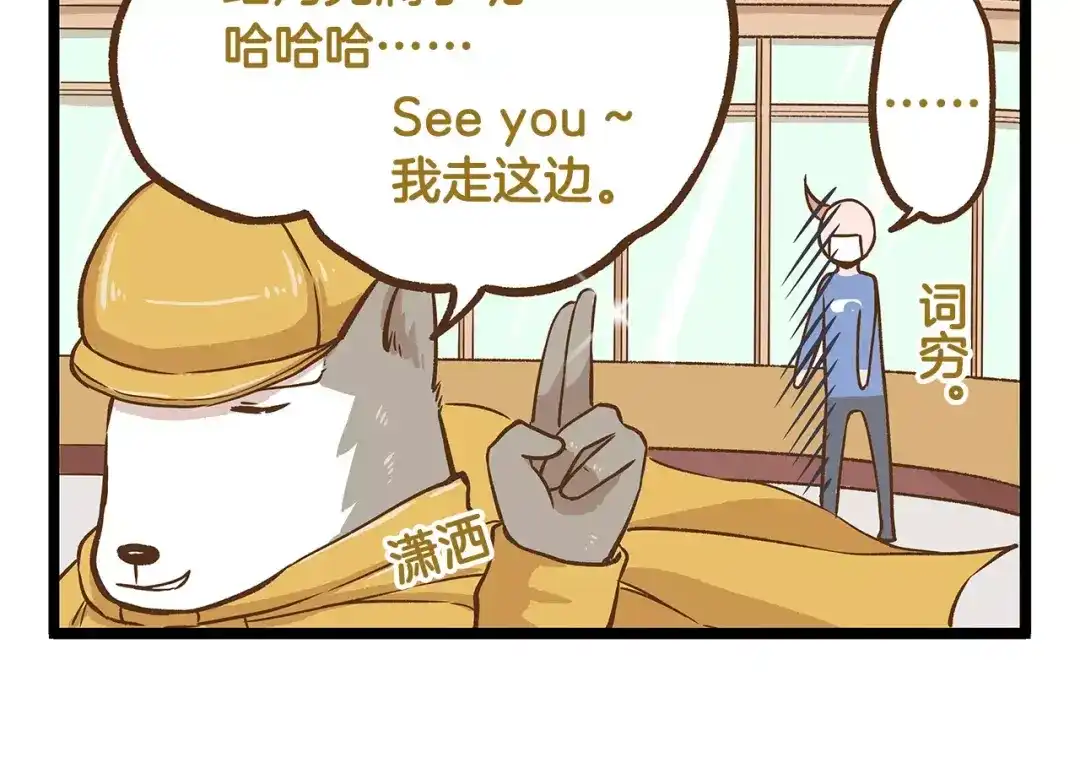 《我是学校唯一的人类》第15话 无厘头的大侦探！ 第26页