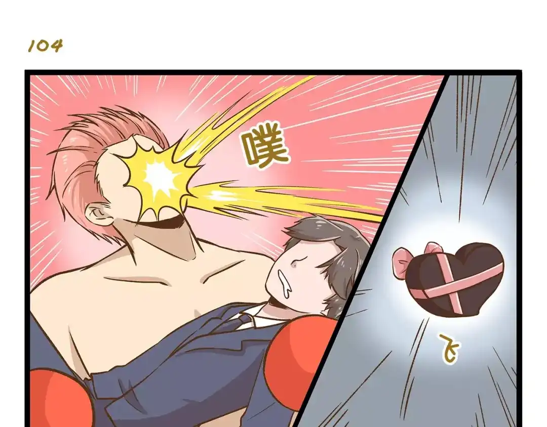 《我是学校唯一的人类》第15话 无厘头的大侦探！ 第23页