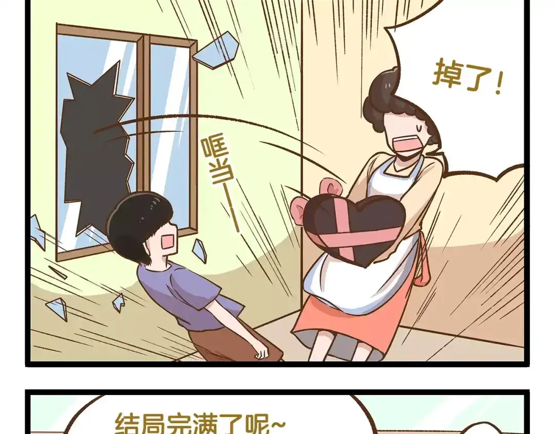 《我是学校唯一的人类》第15话 无厘头的大侦探！ 第25页