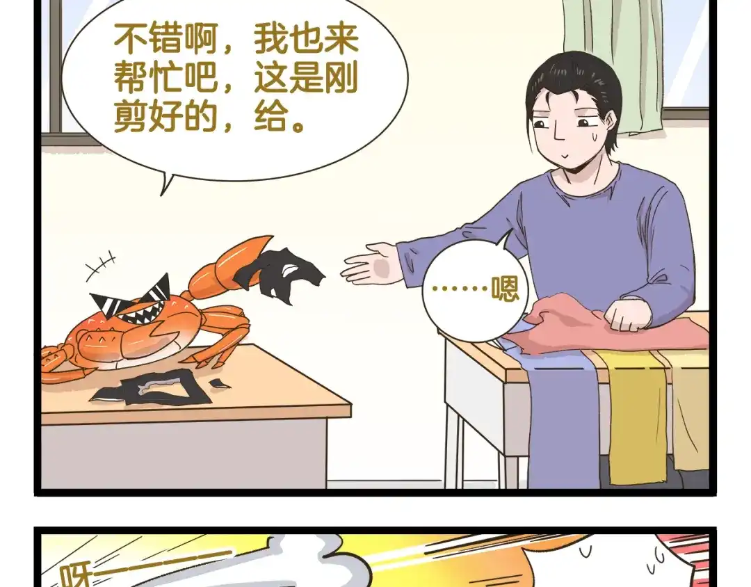 《我是学校唯一的人类》第149话 最强爱的战衣 第21页