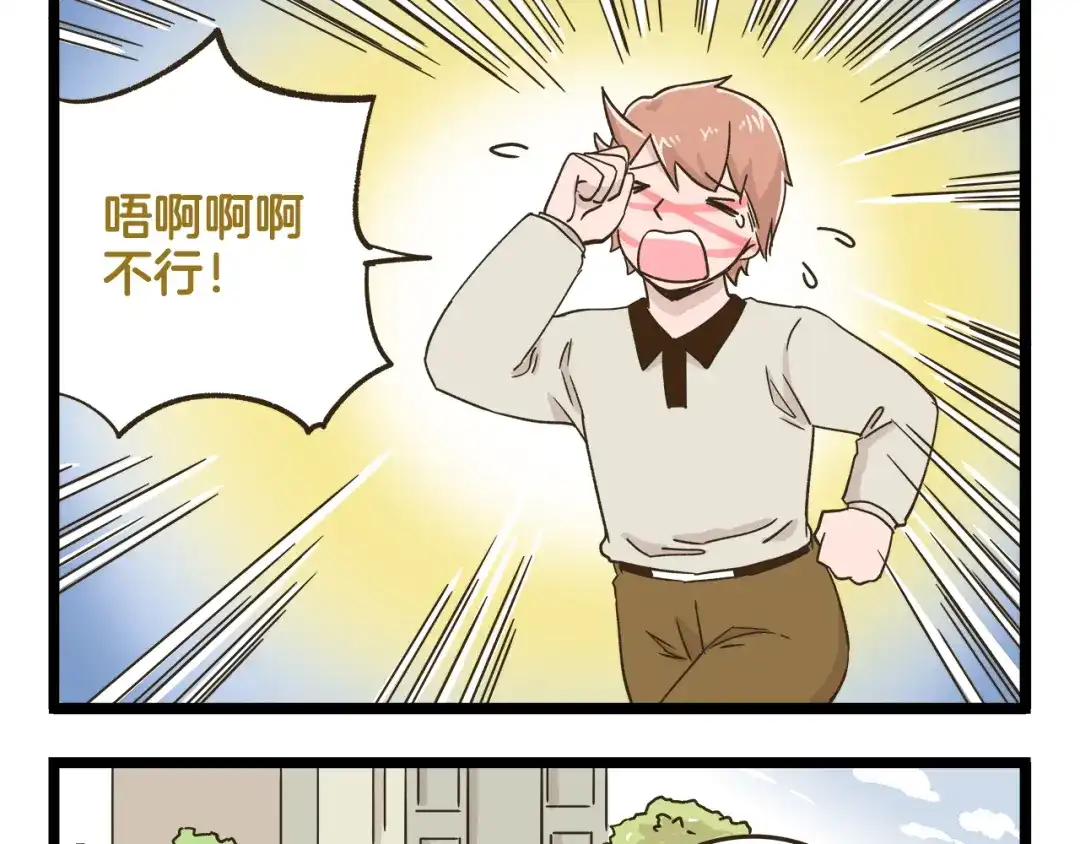 《我是学校唯一的人类》第149话 最强爱的战衣 第13页
