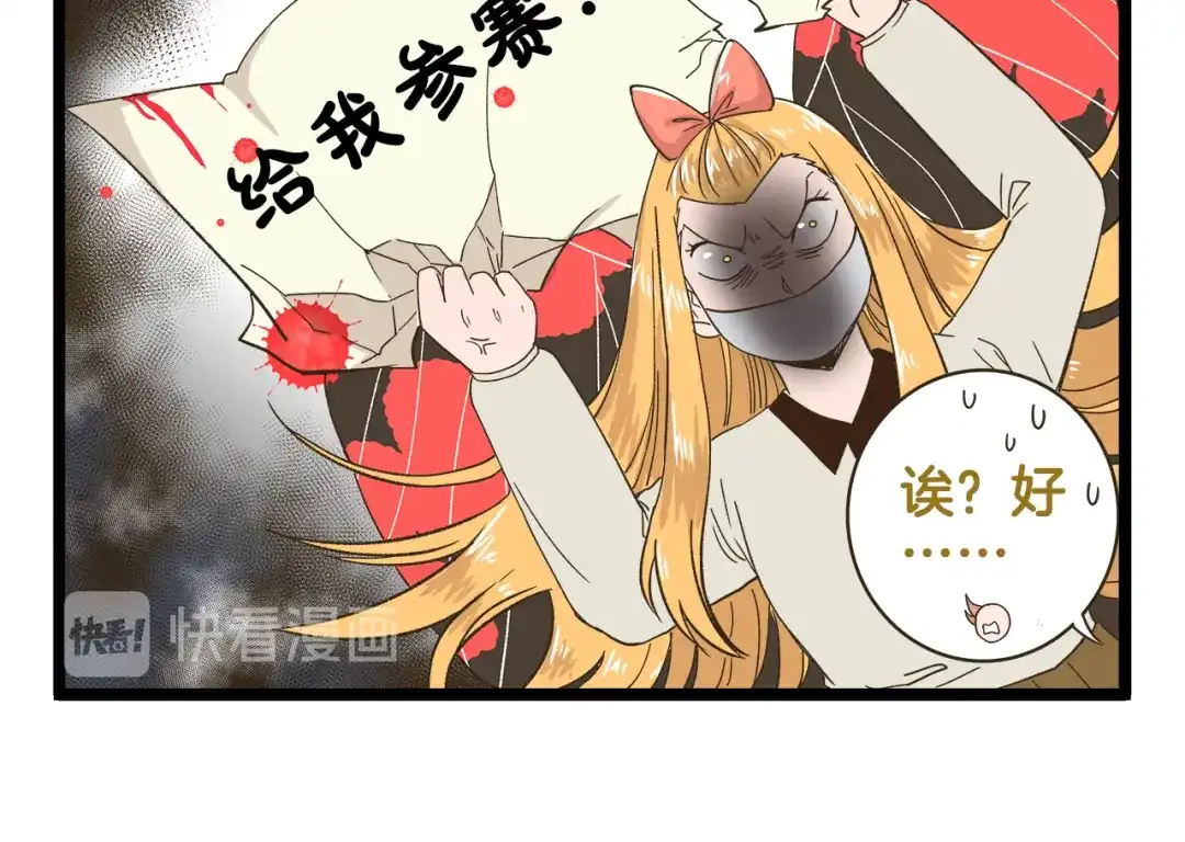 《我是学校唯一的人类》第149话 最强爱的战衣 第6页