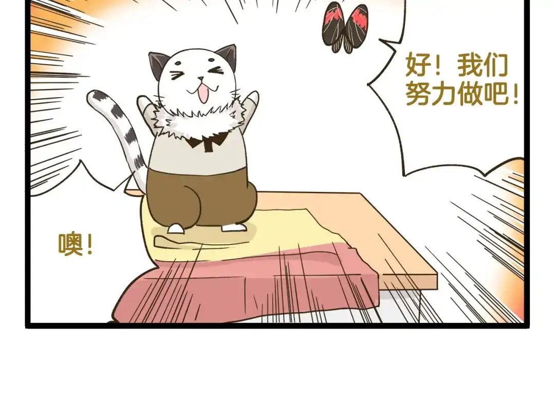 《我是学校唯一的人类》第149话 最强爱的战衣 第26页