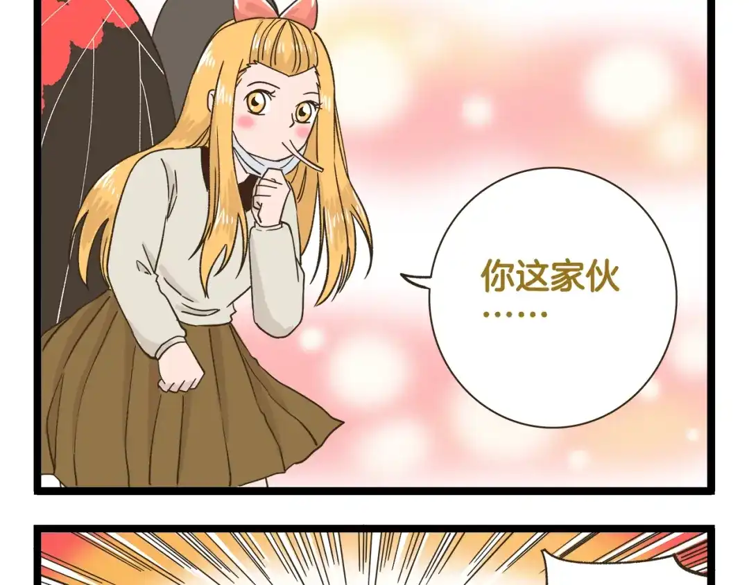 《我是学校唯一的人类》第149话 最强爱的战衣 第25页