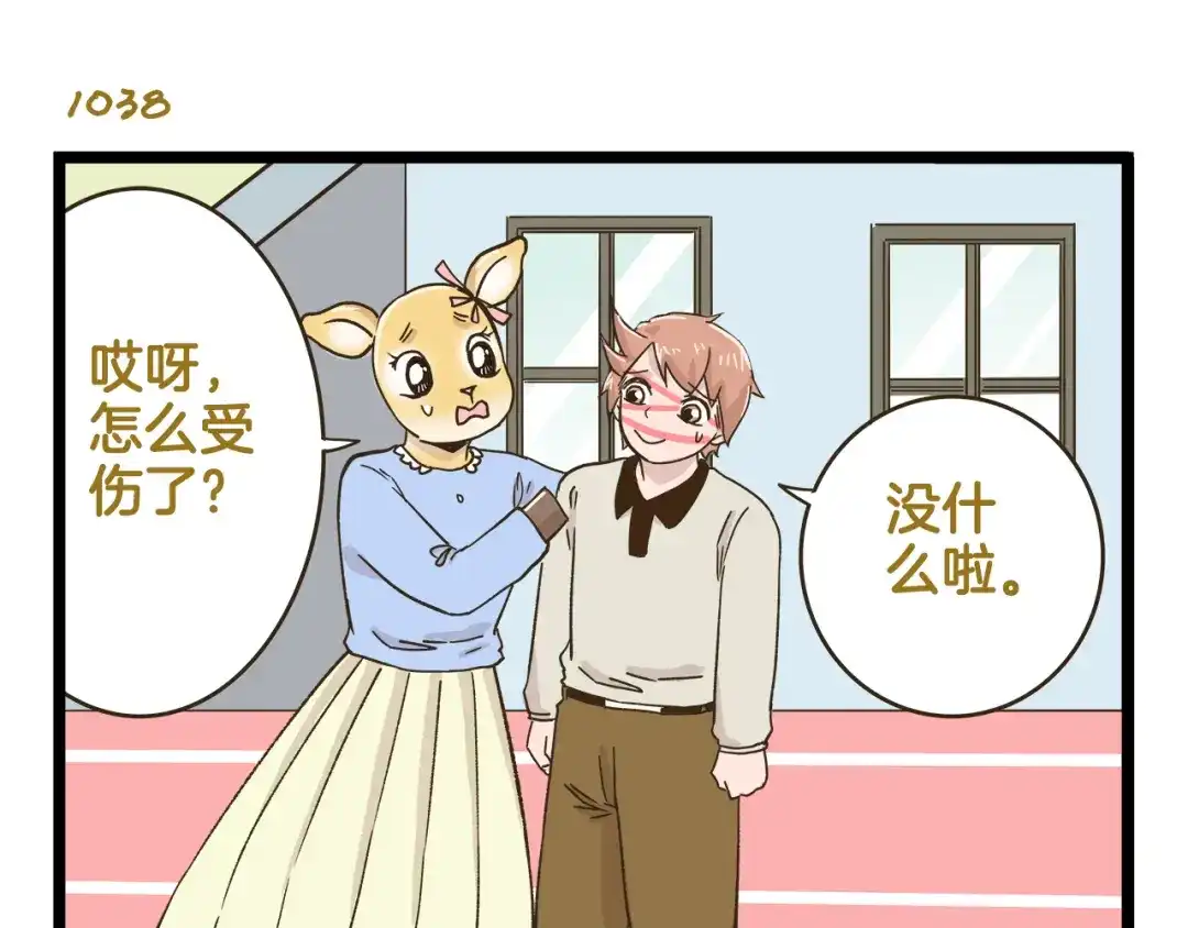 《我是学校唯一的人类》第149话 最强爱的战衣 第15页