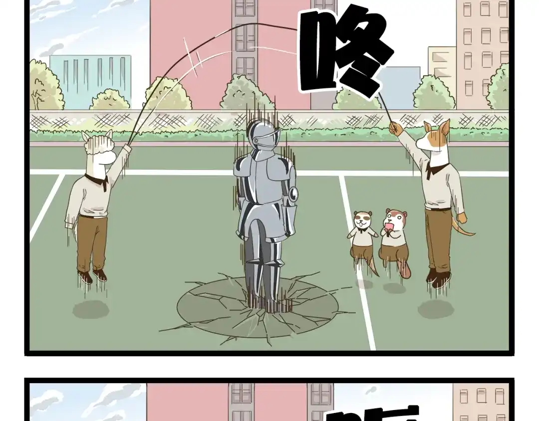《我是学校唯一的人类》第149话 最强爱的战衣 第17页
