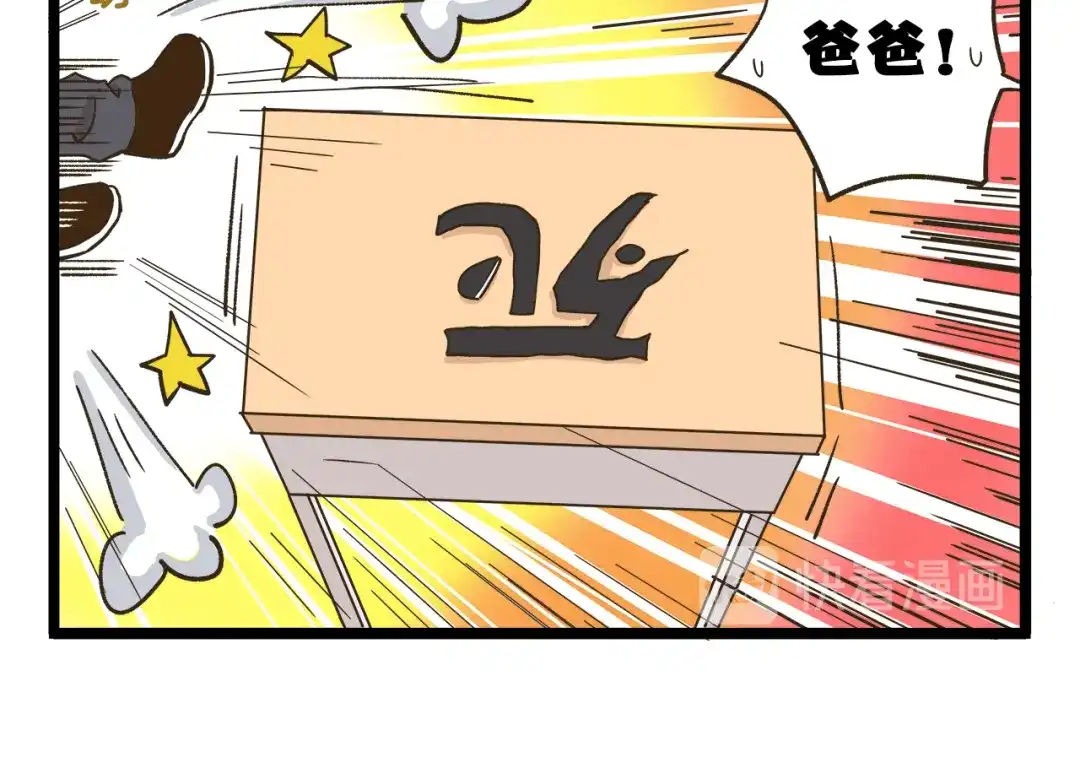 《我是学校唯一的人类》第149话 最强爱的战衣 第22页