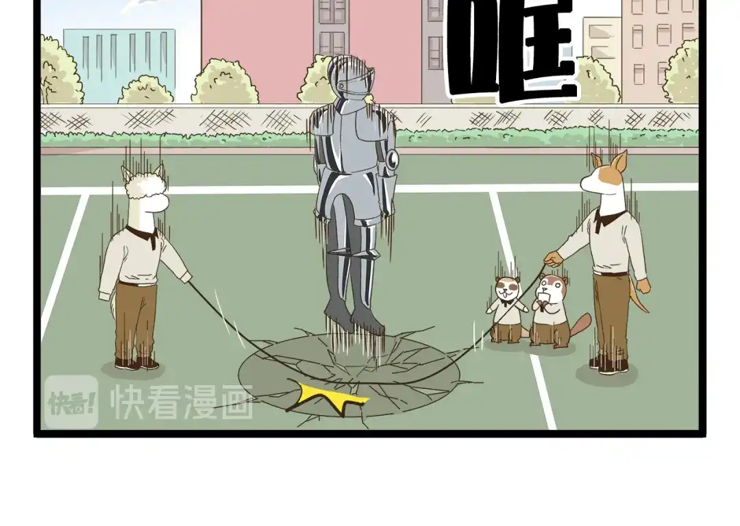 《我是学校唯一的人类》第149话 最强爱的战衣 第18页