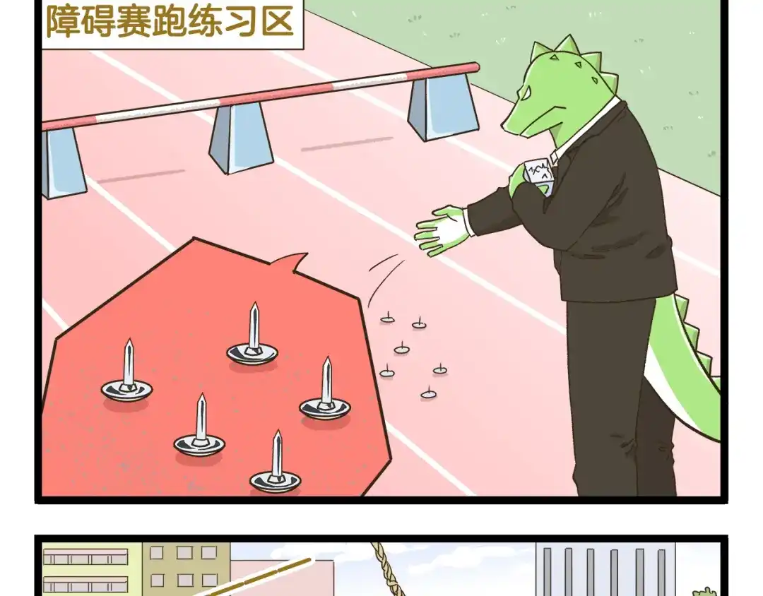 《我是学校唯一的人类》第149话 最强爱的战衣 第9页