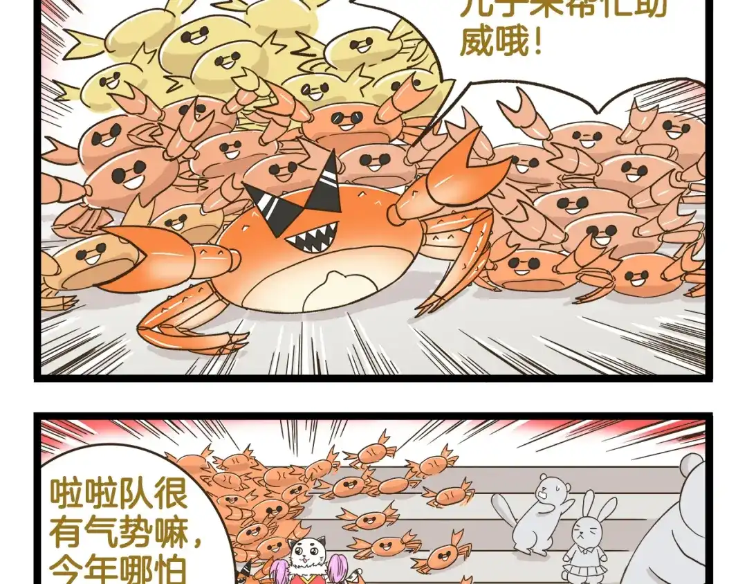 《我是学校唯一的人类》第149话 最强爱的战衣 第35页