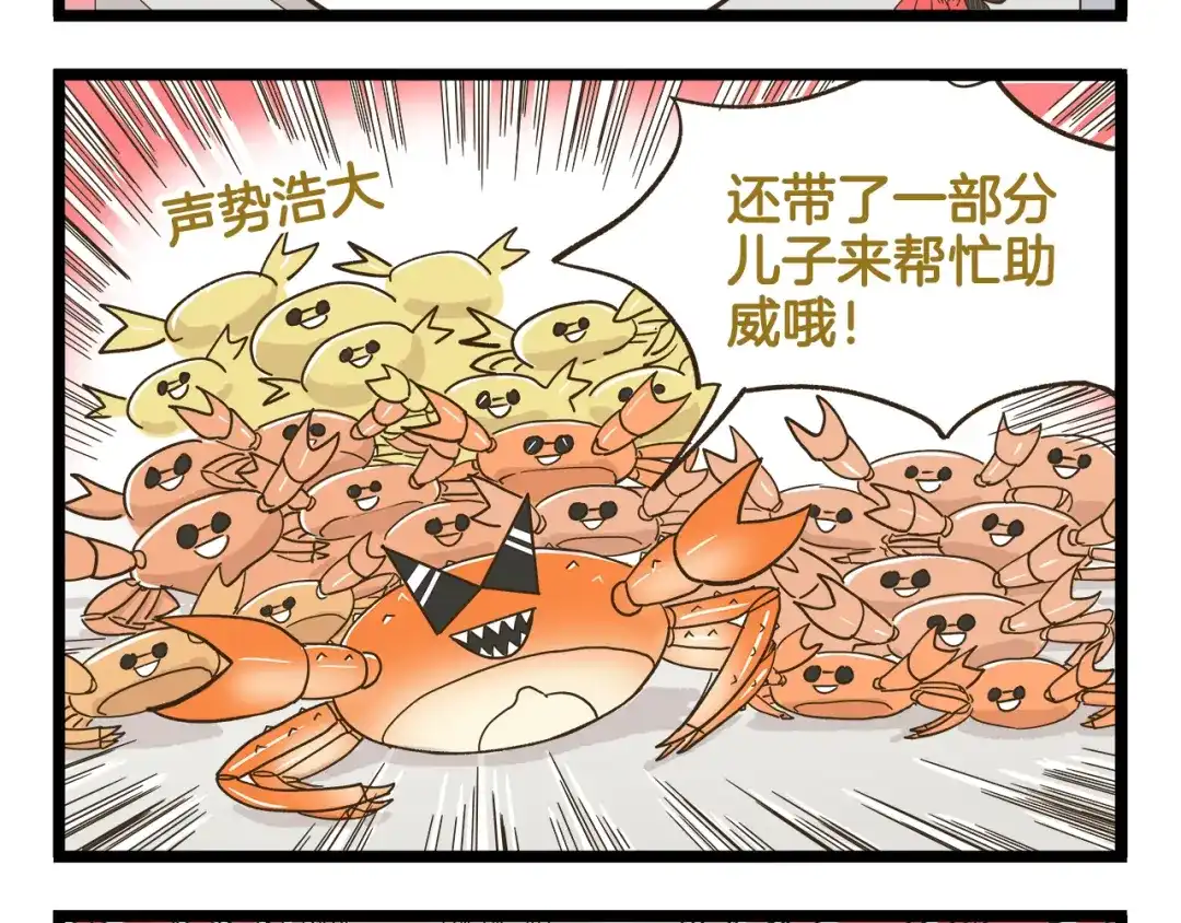 《我是学校唯一的人类》第150话 2班的逆袭 第4页