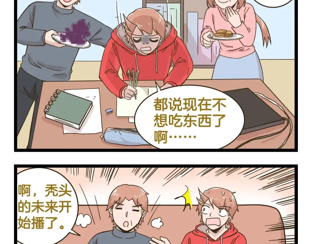 《我是学校唯一的人类》第150话 2班的逆袭 第35页