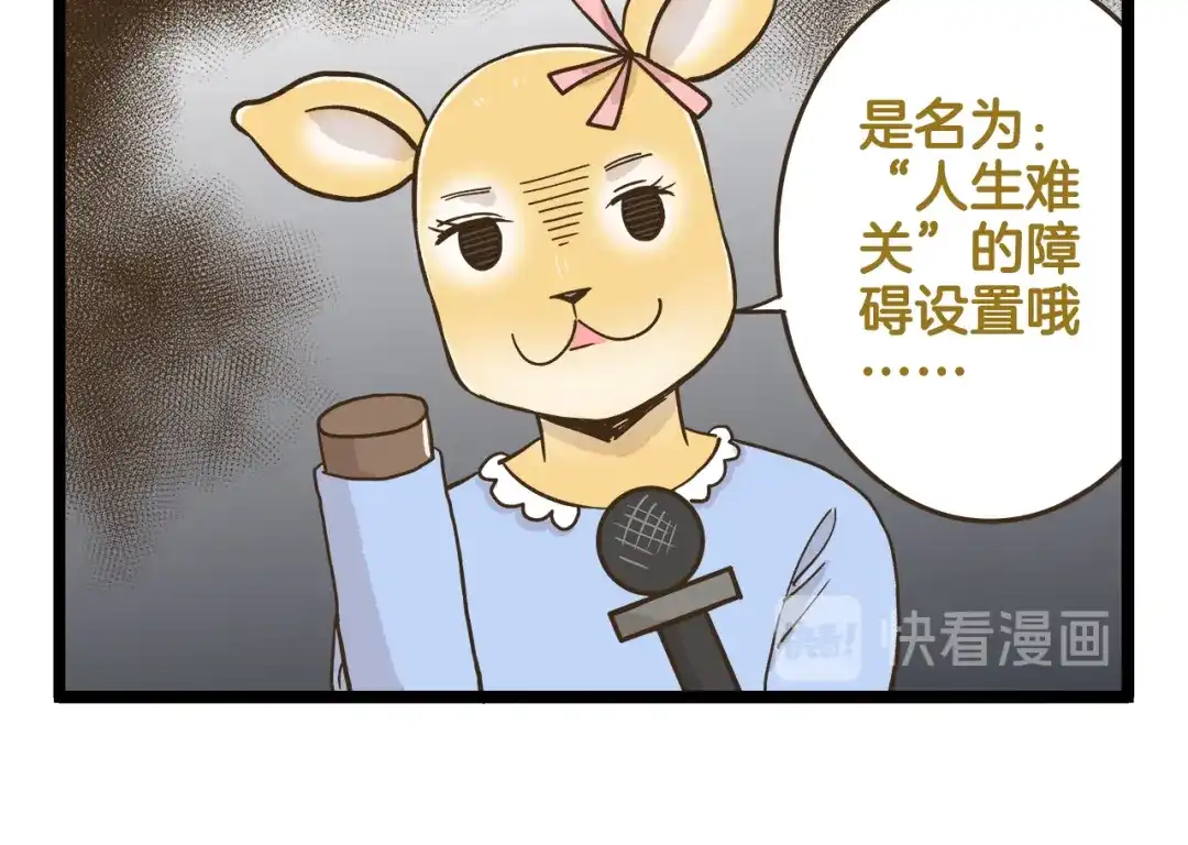《我是学校唯一的人类》第150话 2班的逆袭 第18页