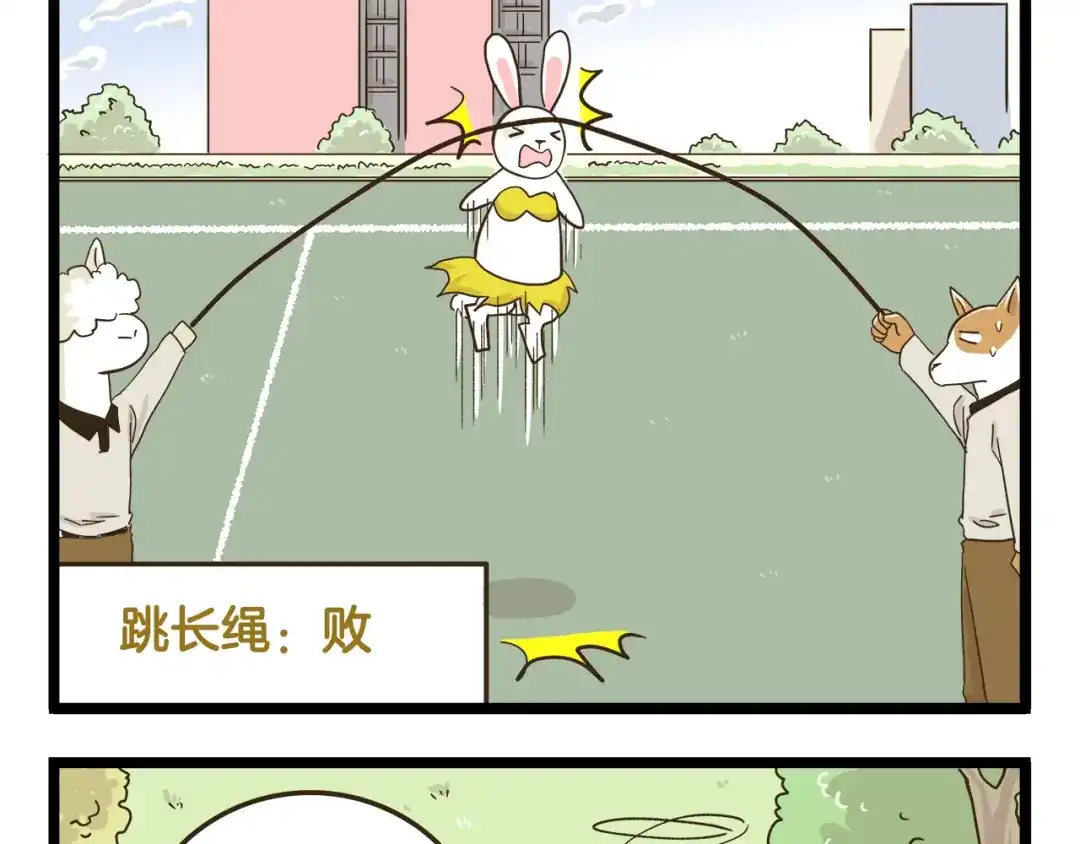 《我是学校唯一的人类》第150话 2班的逆袭 第13页