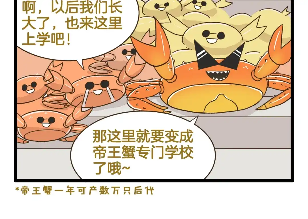 《我是学校唯一的人类》第150话 2班的逆袭 第30页