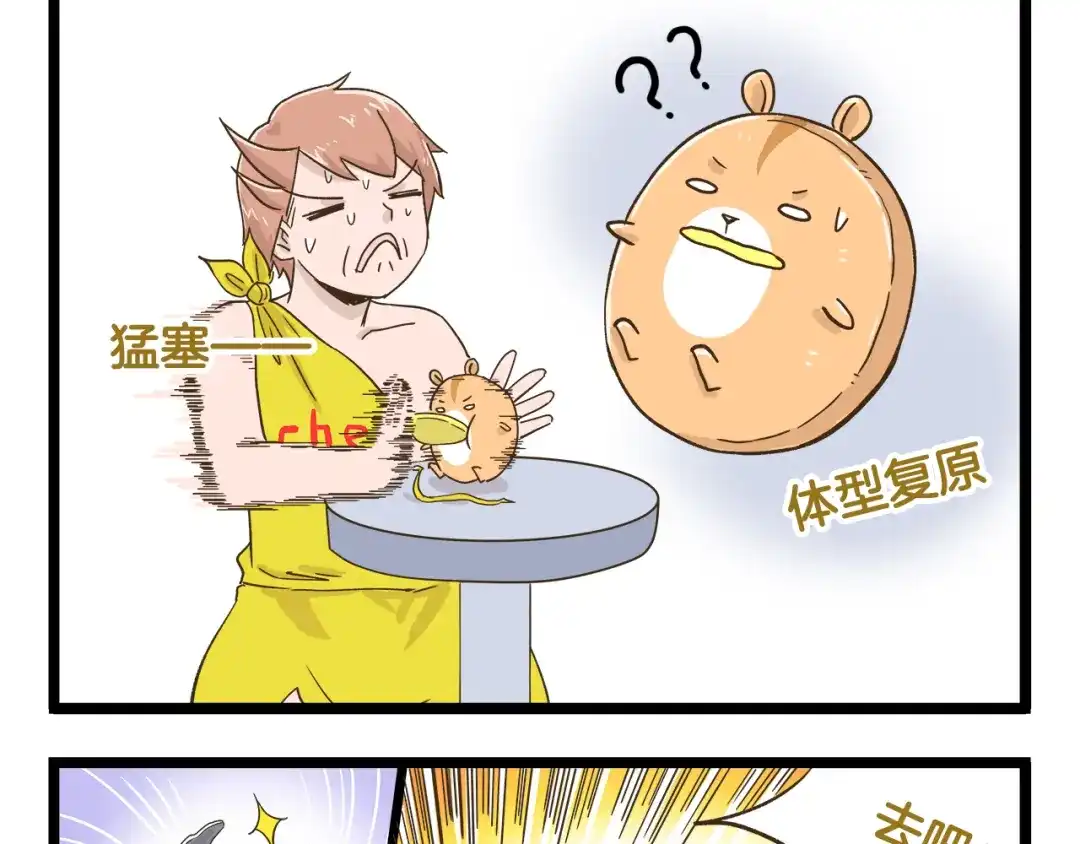 《我是学校唯一的人类》第150话 2班的逆袭 第25页