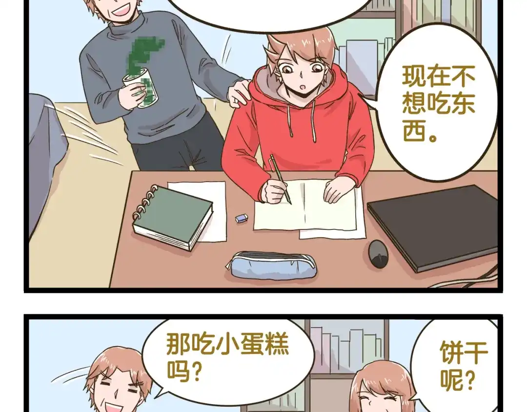 《我是学校唯一的人类》第150话 2班的逆袭 第34页