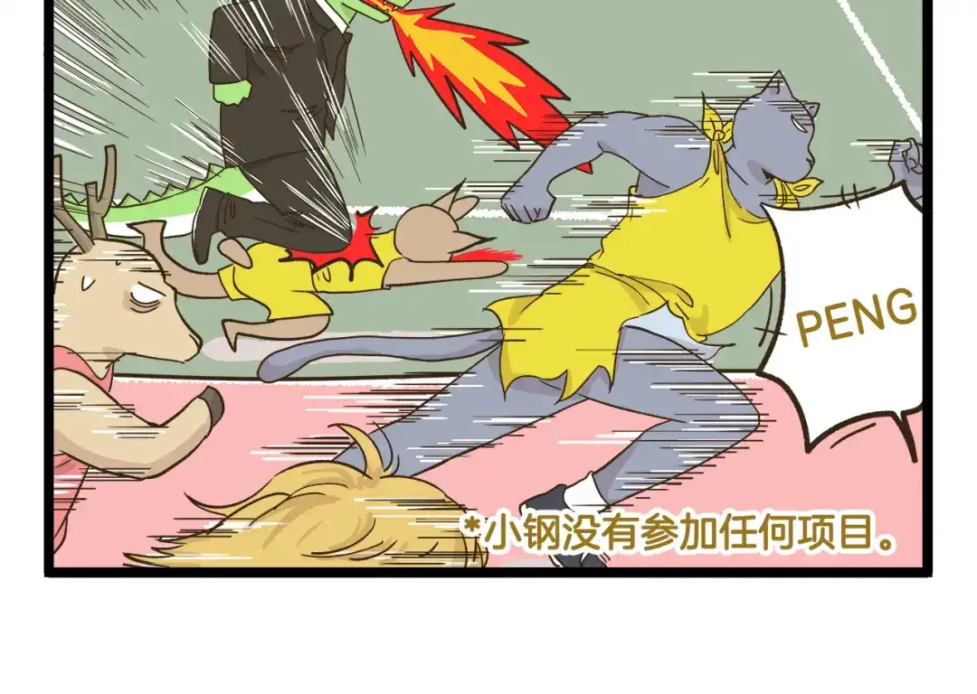 《我是学校唯一的人类》第150话 2班的逆袭 第10页
