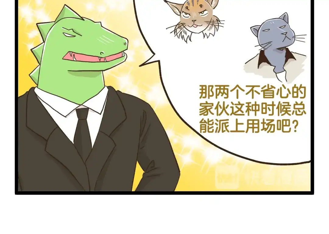 《我是学校唯一的人类》第150话 2班的逆袭 第6页