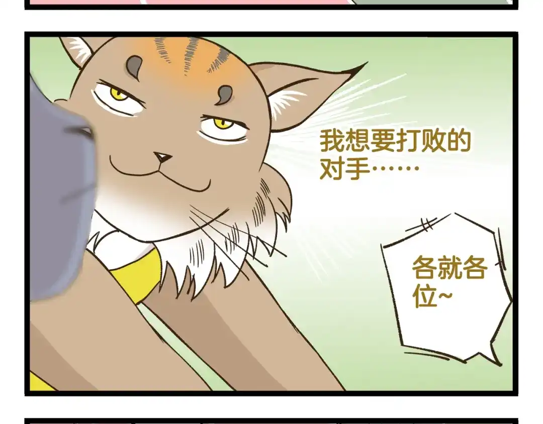 《我是学校唯一的人类》第150话 2班的逆袭 第8页