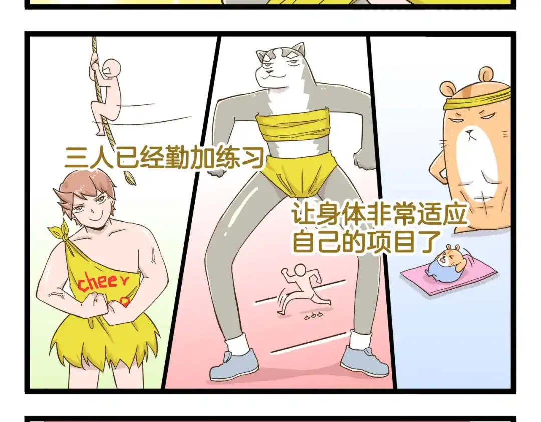 《我是学校唯一的人类》第150话 2班的逆袭 第16页