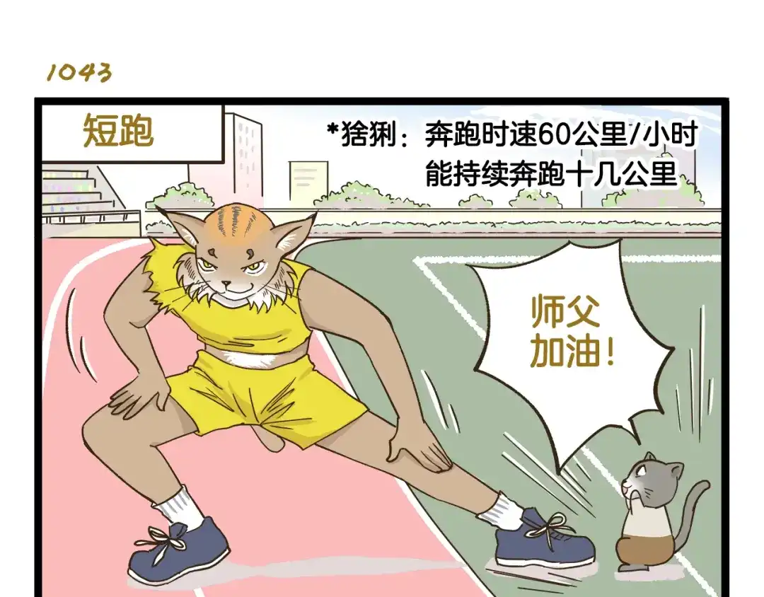《我是学校唯一的人类》第150话 2班的逆袭 第7页