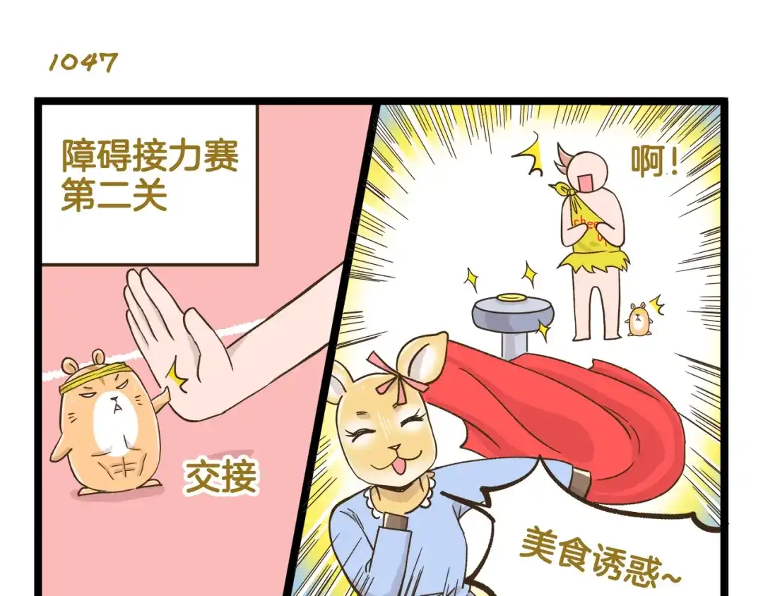 《我是学校唯一的人类》第150话 2班的逆袭 第23页