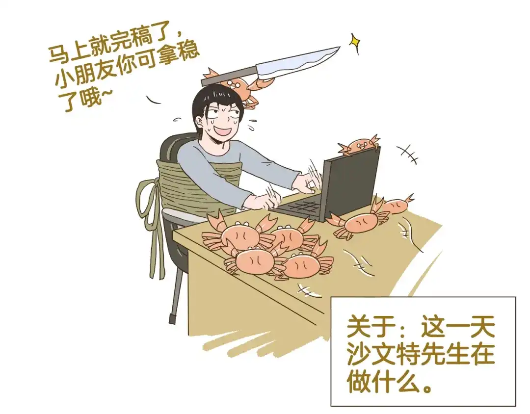 《我是学校唯一的人类》第150话 2班的逆袭 第31页