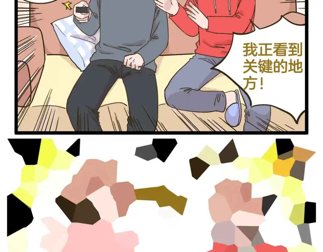 《我是学校唯一的人类》第150话 2班的逆袭 第36页