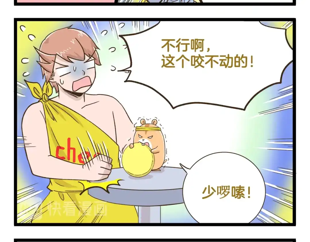《我是学校唯一的人类》第150话 2班的逆袭 第24页