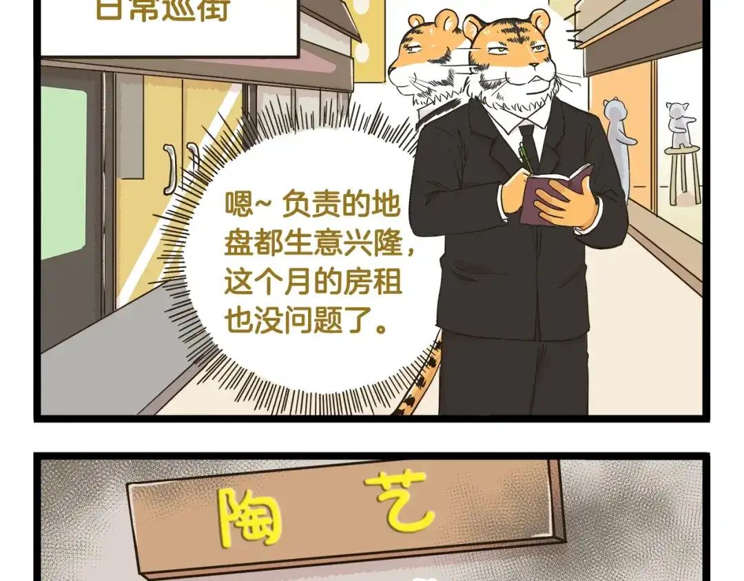 《我是学校唯一的人类》第151话 最爱你的人 第34页