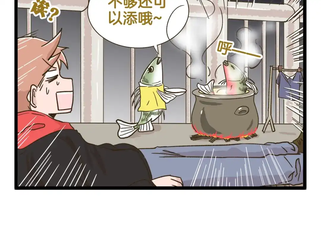 《我是学校唯一的人类》第151话 最爱你的人 第14页
