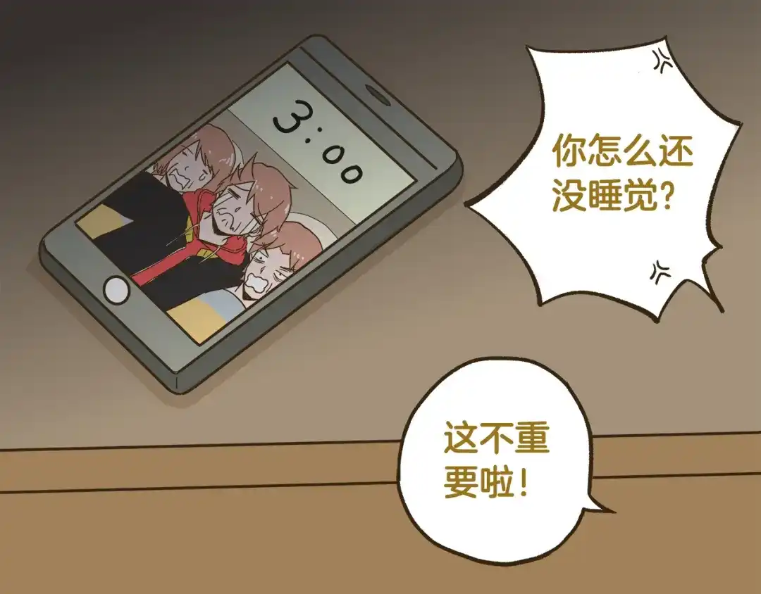 《我是学校唯一的人类》第151话 最爱你的人 第31页