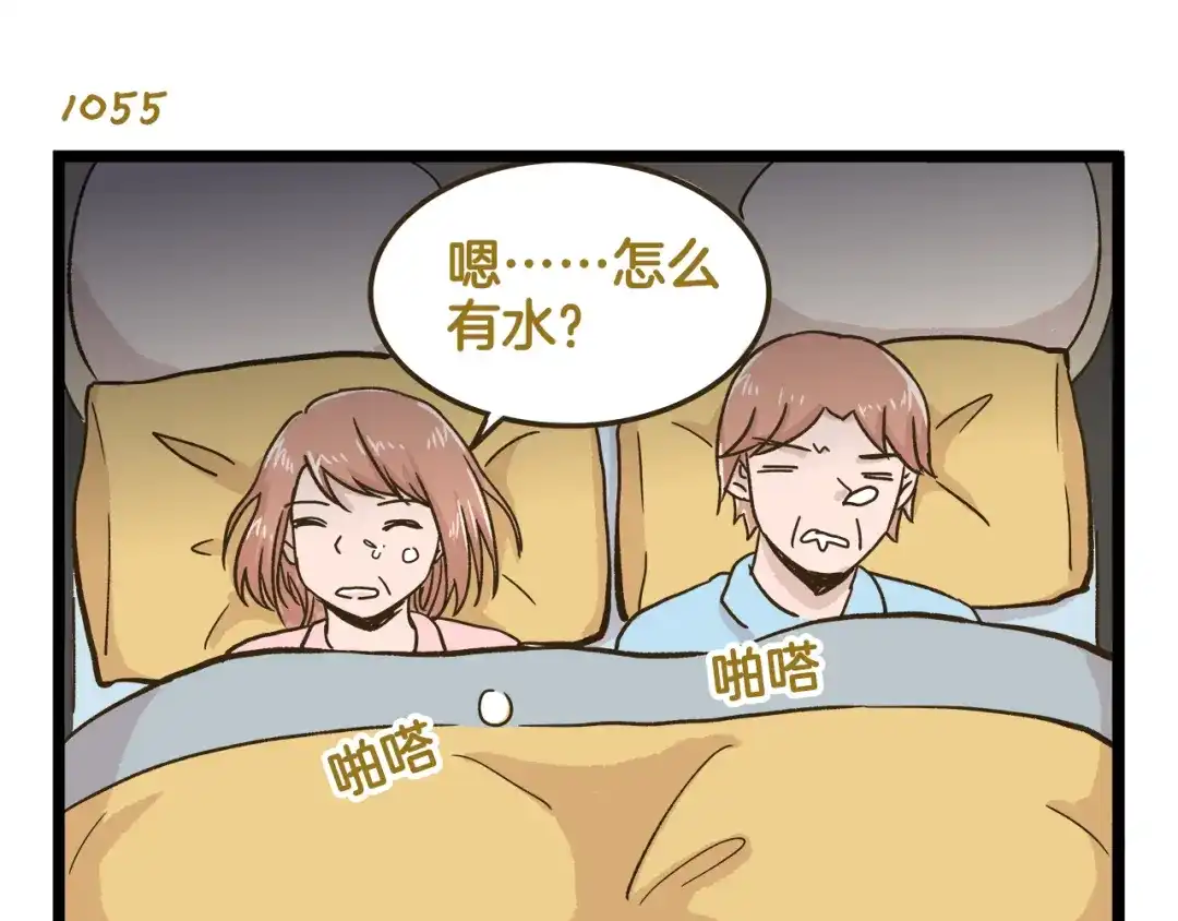 《我是学校唯一的人类》第151话 最爱你的人 第27页