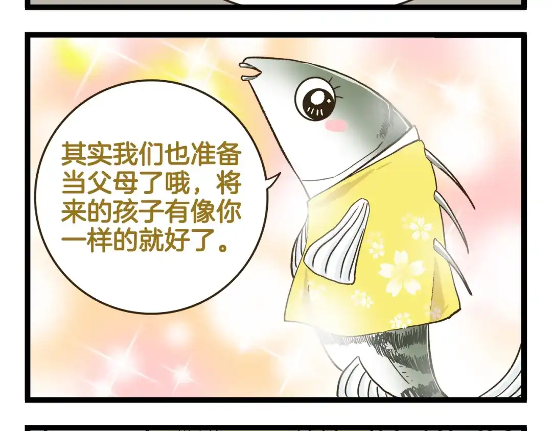 《我是学校唯一的人类》第151话 最爱你的人 第16页