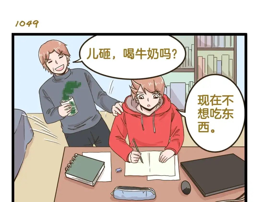 《我是学校唯一的人类》第151话 最爱你的人 第3页