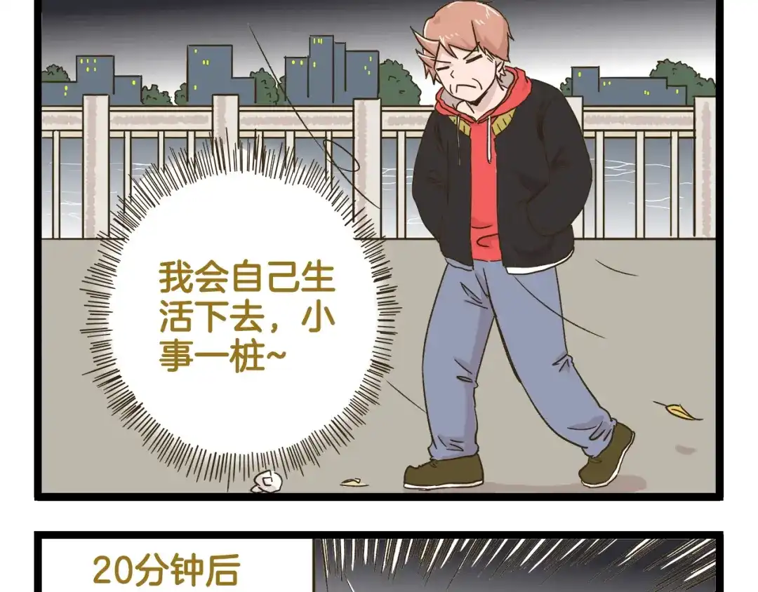 《我是学校唯一的人类》第151话 最爱你的人 第9页