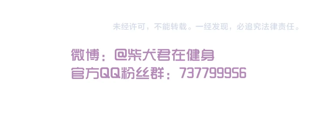 《我是学校唯一的人类》第151话 最爱你的人 第38页