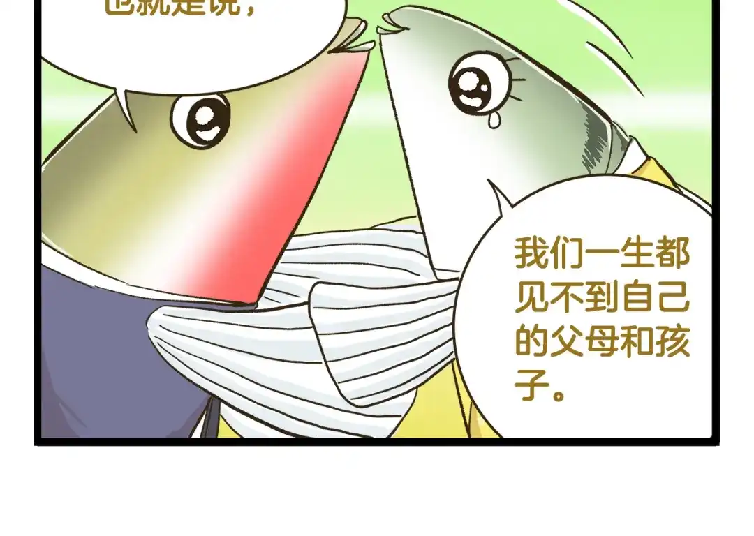 《我是学校唯一的人类》第151话 最爱你的人 第22页