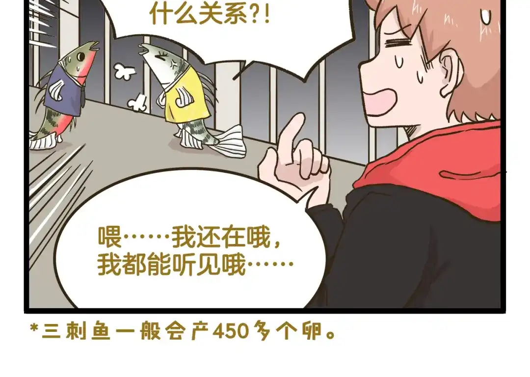 《我是学校唯一的人类》第151话 最爱你的人 第18页