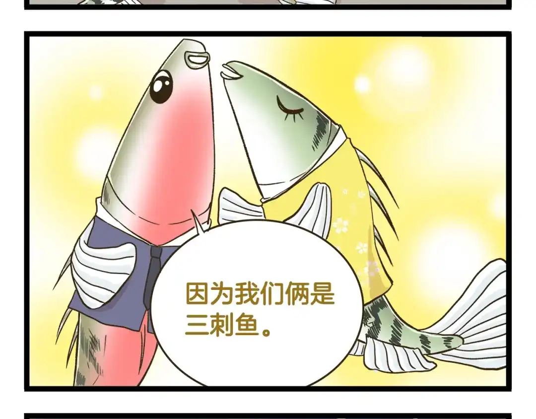 《我是学校唯一的人类》第151话 最爱你的人 第20页