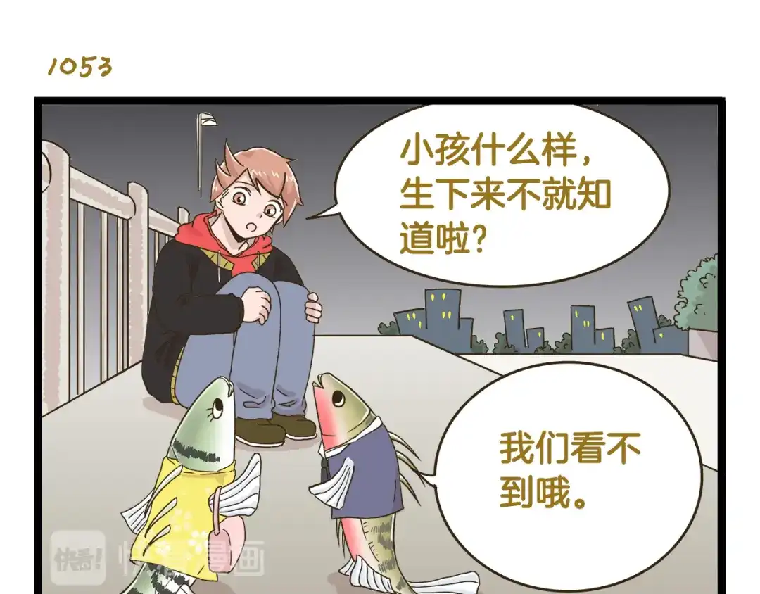 《我是学校唯一的人类》第151话 最爱你的人 第19页