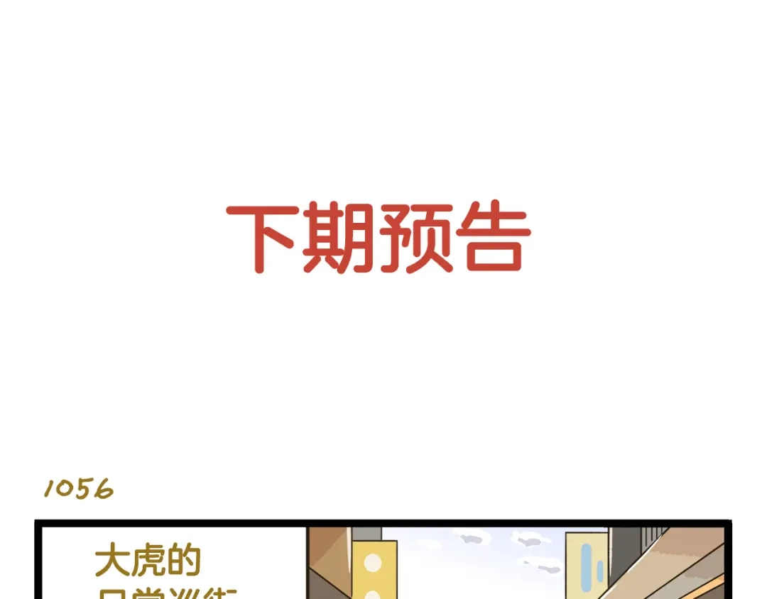 《我是学校唯一的人类》第151话 最爱你的人 第33页
