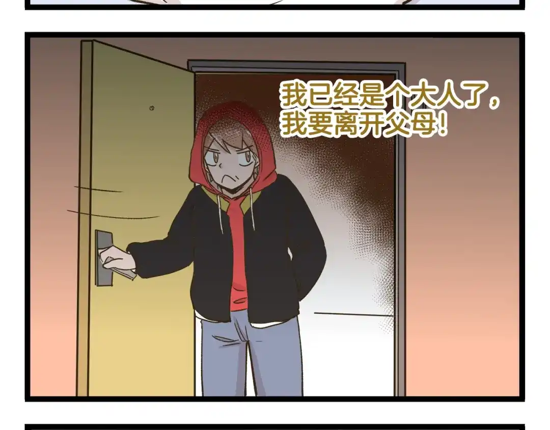 《我是学校唯一的人类》第151话 最爱你的人 第8页
